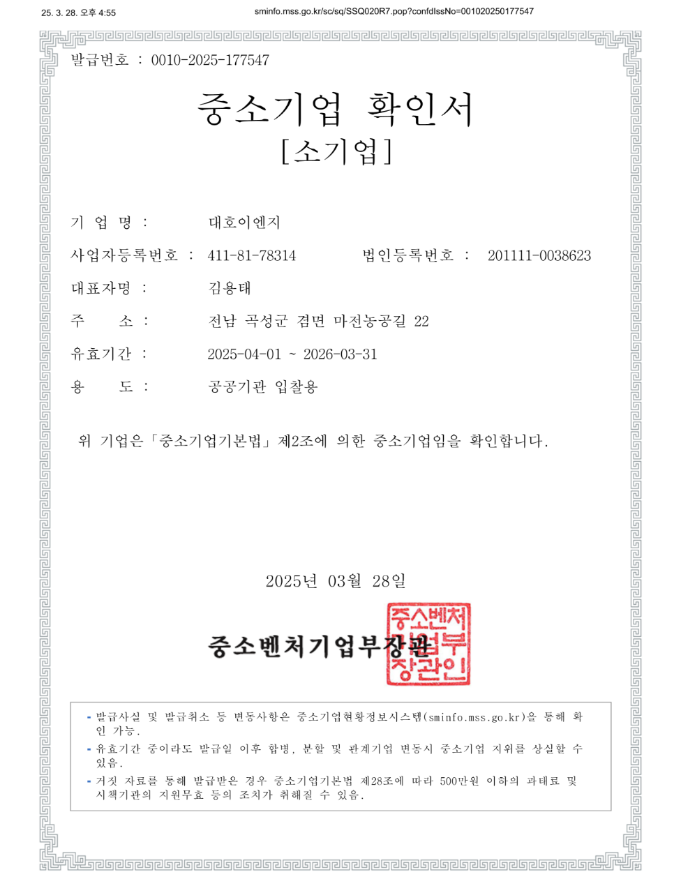 certificate