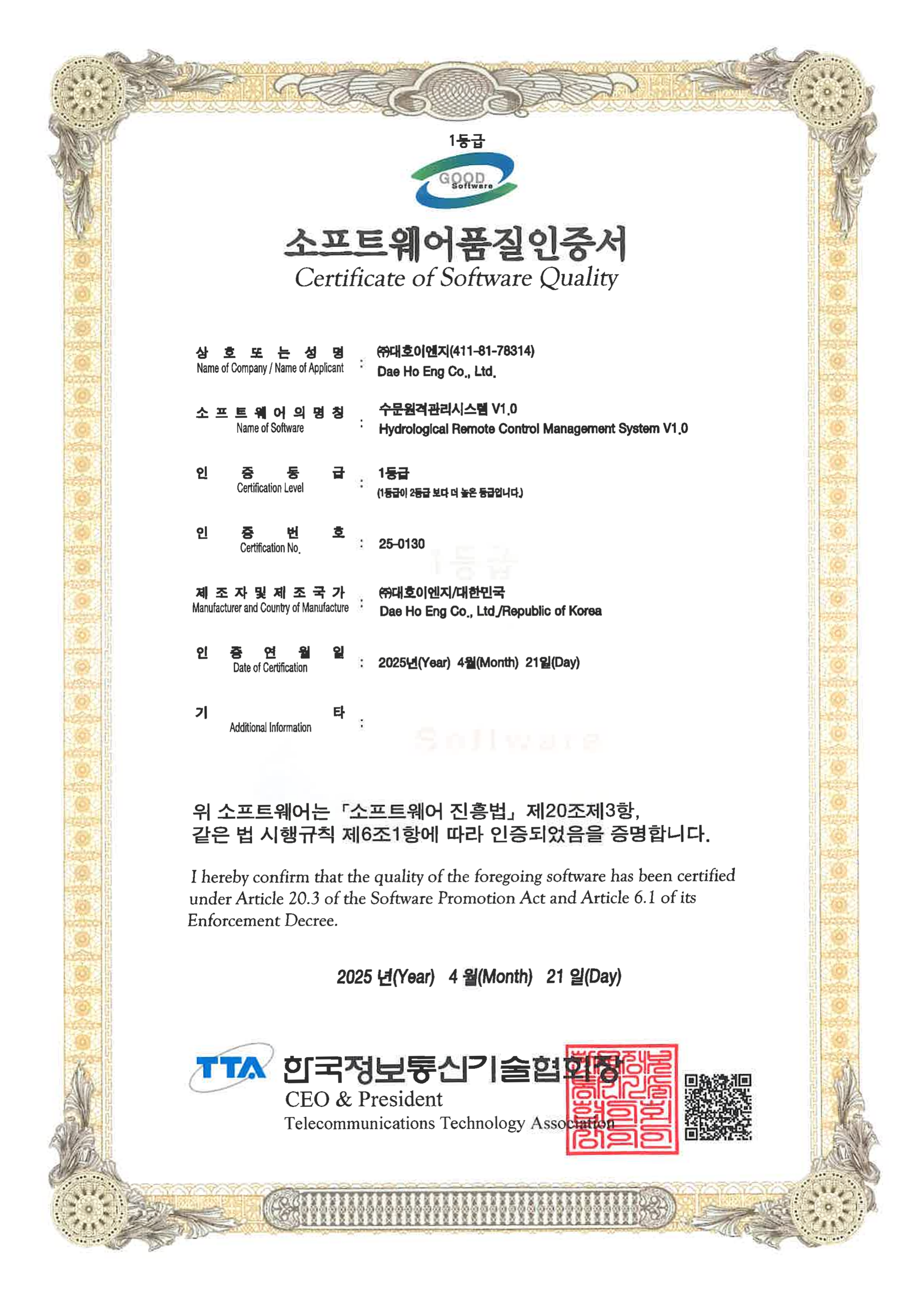 gs-certificate